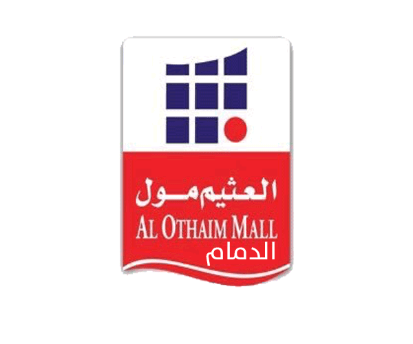 العثيم مول ( الدمام )
