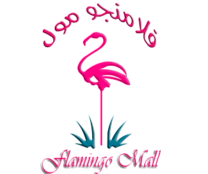 فلامنجو مول ( جدة )