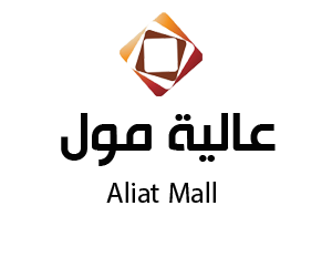 عالية مول ( المدينة المنورة )