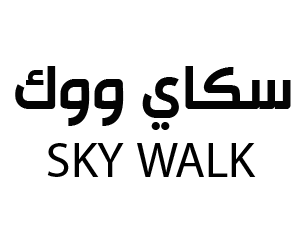سكاي ووك