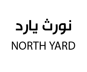 نورث يارد