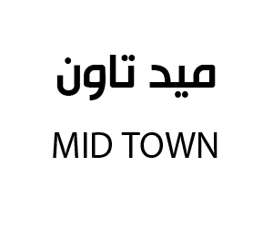 ميد تاون