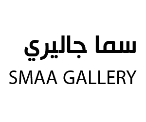 سما جاليري