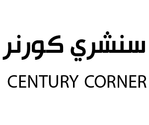 سنشري كورنر
