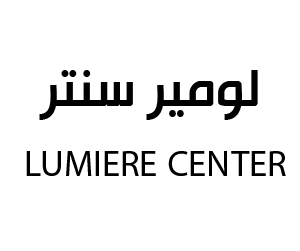 لومير سنتر