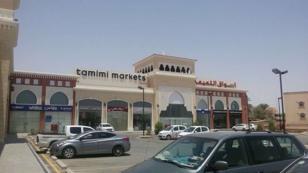 شعار عرقة بلازا