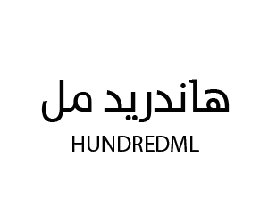 هاندريد مل