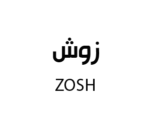 زوش