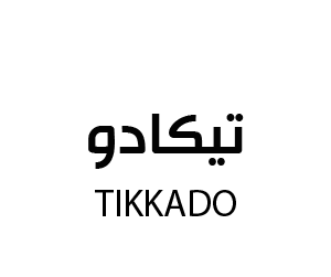 افتتاح تيكادو في العثيم مول (الربوة)