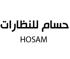 افتتاح حسام للنظارات في سوق حراء الدولي ( جدة )