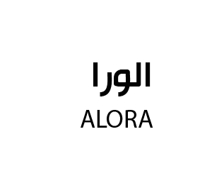 افتتاح الورا للمجوهرات في سوق حراء الدولي ( جدة )