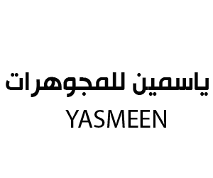 ياسمين للمجوهرات