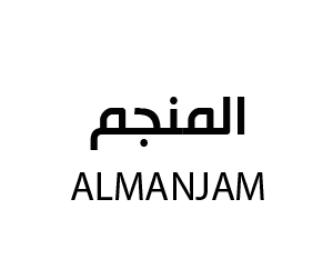 المنجم للمجوهرات