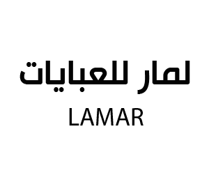 افتتاح لمار للعبايات في الجامعة بلازا ( جدة )