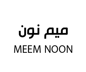 صالون ميم نون