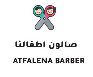 صالون اطفالنا