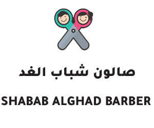حلاق شباب الغد