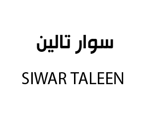سوار تالين