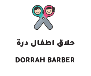 حلاق اطفال درة