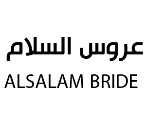 عروس السلام