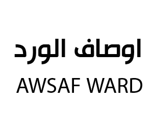 اوصاف الورد
