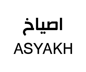 اصياخ